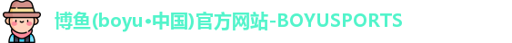 博鱼